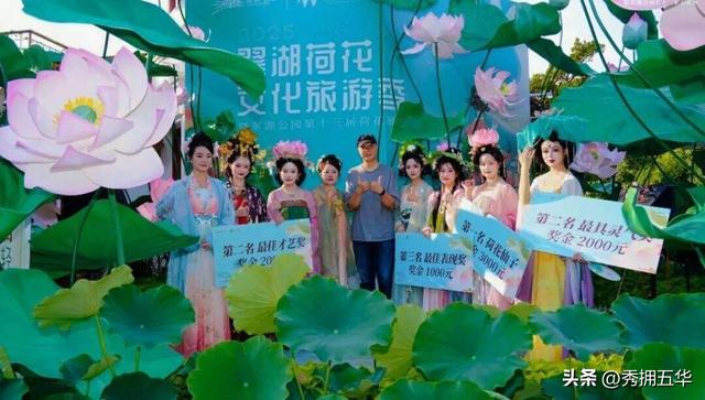 翠湖公园第十三届荷花展之“荷花仙子”大赛，文化雅韵映荷风