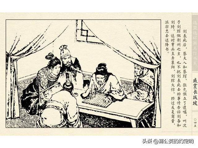 故事连环画：三国传（陕）7.长坂坡（严禁用于商业，仅供欣赏）