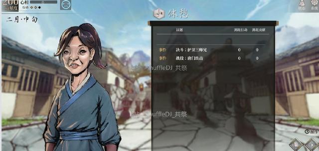 活侠传 叶云裳线 p9 第三年11月至完 刺杀线/盟主线 双结局提示