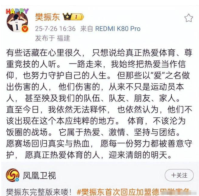央视专访，彻底揭开陈芋汐的真实处境，原来她和樊振东同病相怜