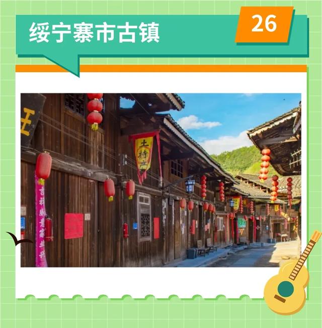 “湘超”球迷看过来！免票！半价！邵阳多景区‌发福利咯