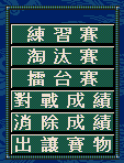 三国志5看起来老旧，但老玩家仍认为它是系列中最出色的作品之一