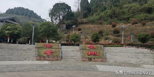 🏞旅途中的美景--鸡鸣三省
