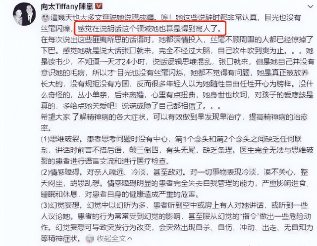狐狸尾巴藏不住，撒谎成性、风流潇洒的张柏芝，被陈晓东撕下体面