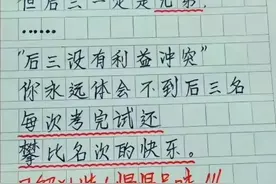 “攀比”一文，太精辟了。图片