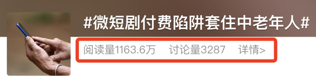 你的短剧“霸总”怕是留不住了！广电总局出手纠偏微短剧乱象