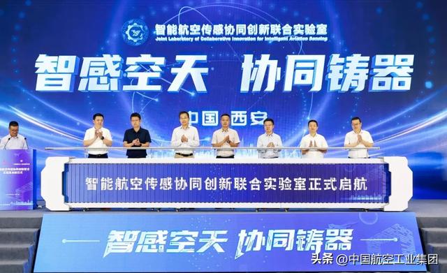 中国航空工业集团华燕与上海交通大学集成电路学院“智能航空传感协同创新联合实验室”正式启航