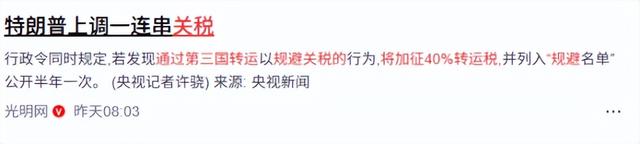 中美会谈结束，特朗普表态，美财长称不排除让关税再飙升到3位数
