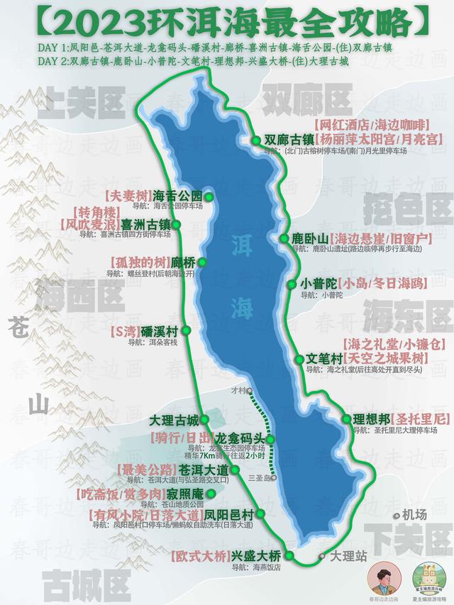 全国自驾线路图全集：自费20000元做的地图，覆盖中国最美省份！