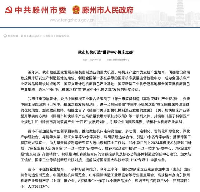 后悔没早来！山东这座冷门小城才是真宝藏