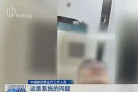 不少上海用户被突然停机？三大运营商营业厅回复图片