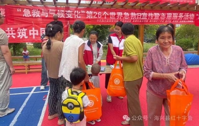 海兴县开展“急救与气候变化”宣传暨志愿服务活动