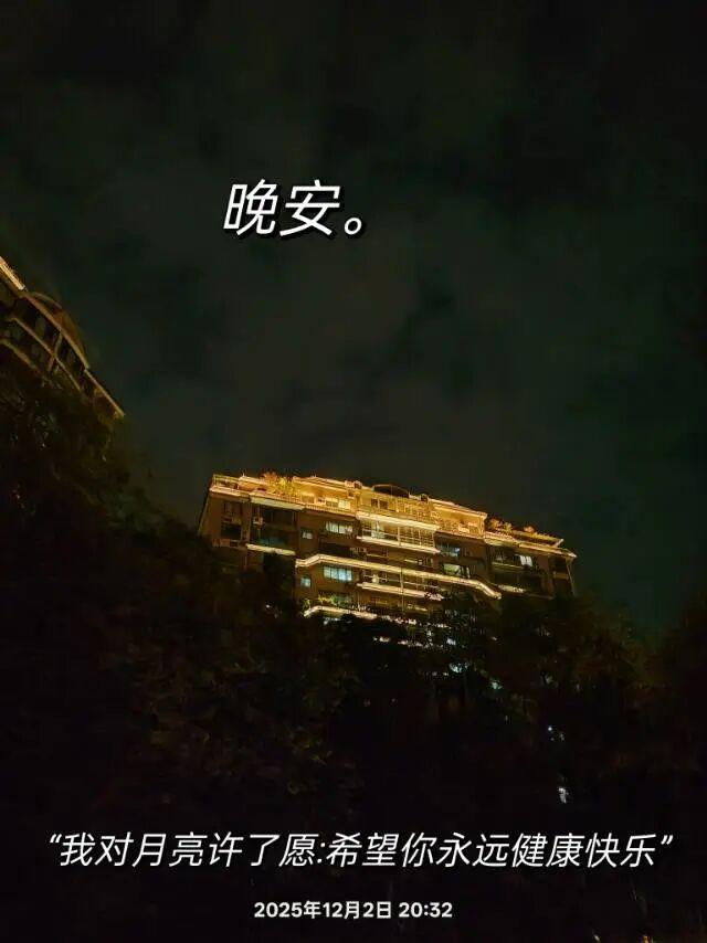 晚安激励正能量语录 把没做完的事放一放 ，慢慢来，不着急，晚安！