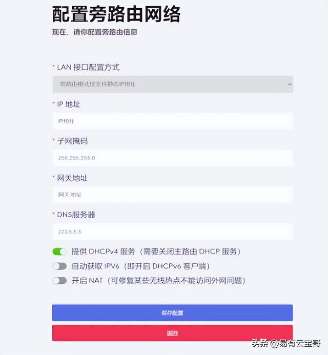 旁路由是什么原理？不改网路拓扑不改IP也能改变数据流向