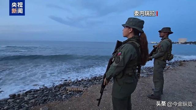 美军万吨航母压境加勒比，80人丧生，“扫毒	”行动引爆全球怒火！