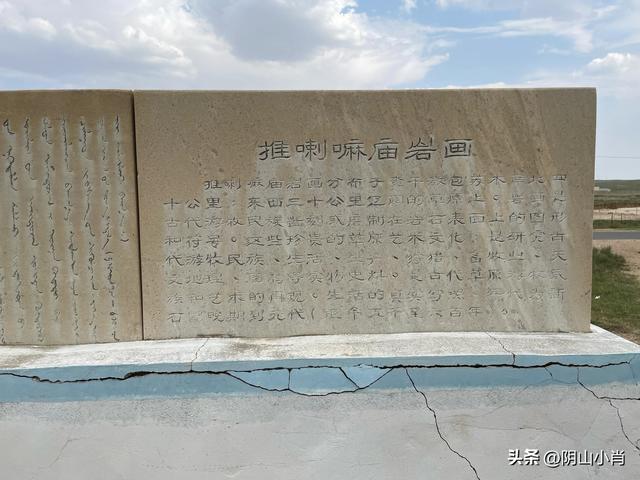 达茂旗达尔罕、百灵庙、乌克忽洞，固阳银号、忽鸡沟田野考察笔记