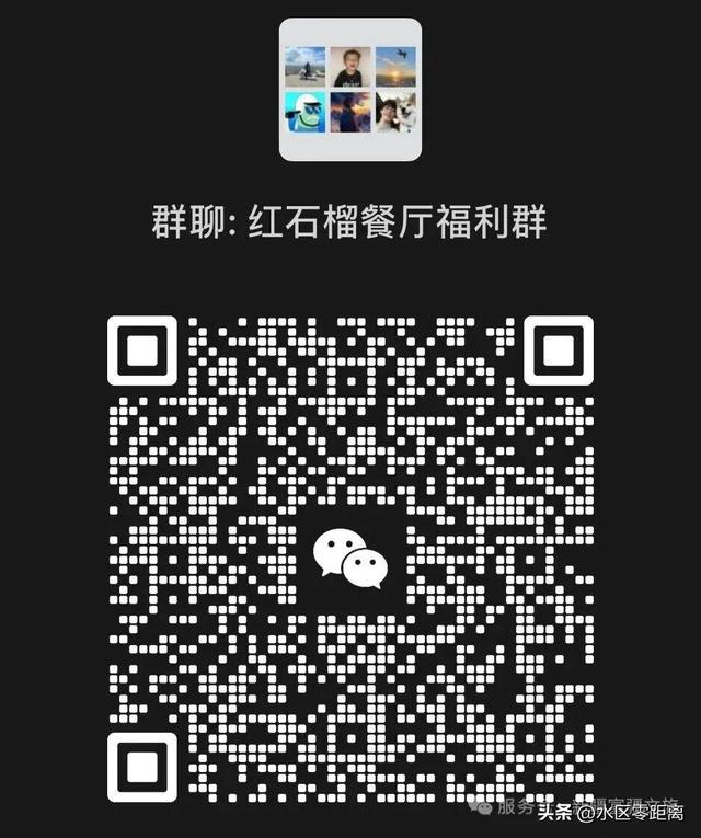 乌鲁木齐市水磨沟区：免费闹元宵！就来红石榴餐厅