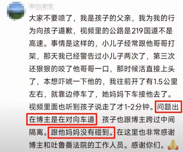 亲爹把儿子扔新疆国道上！妈妈烈日徒步1.5公里寻找，后续很寒心