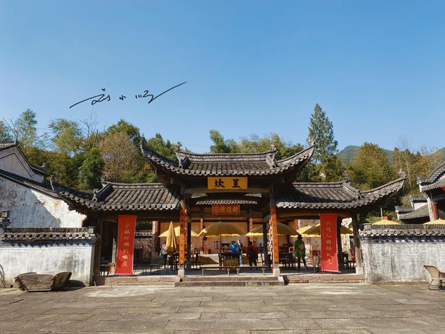 “中国八卦第一村”：竟然藏在安徽省黄山市，现在已是5A级景区
