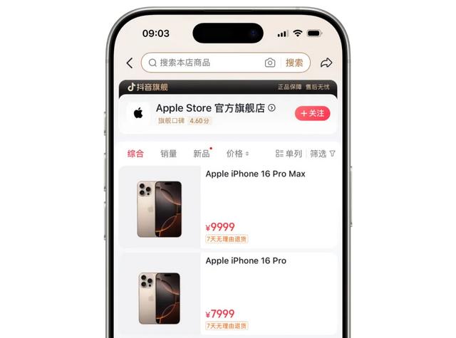 苹果中国第三家线上自营店来了！但这价格谁来买？