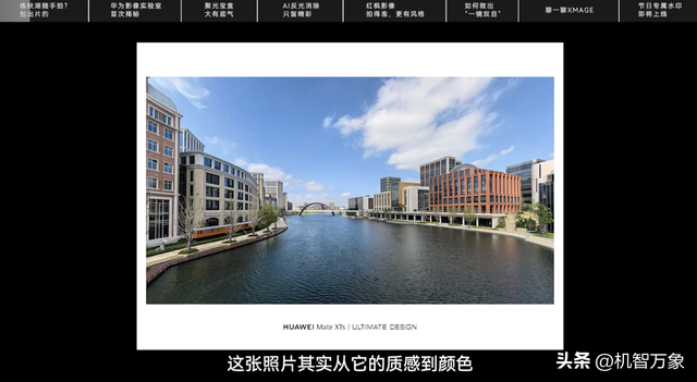 李小龙揭秘华为影像创新，华为Pura 80系列的底牌藏不住了