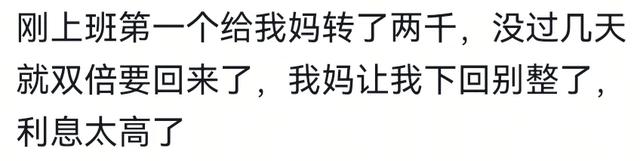 怎么用一句话形容今年工作难？我妈说已经供不起我上班了让我回家