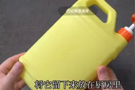 卖废品时，洗洁精压嘴一定要留下，放厨房里特方便，学学图片