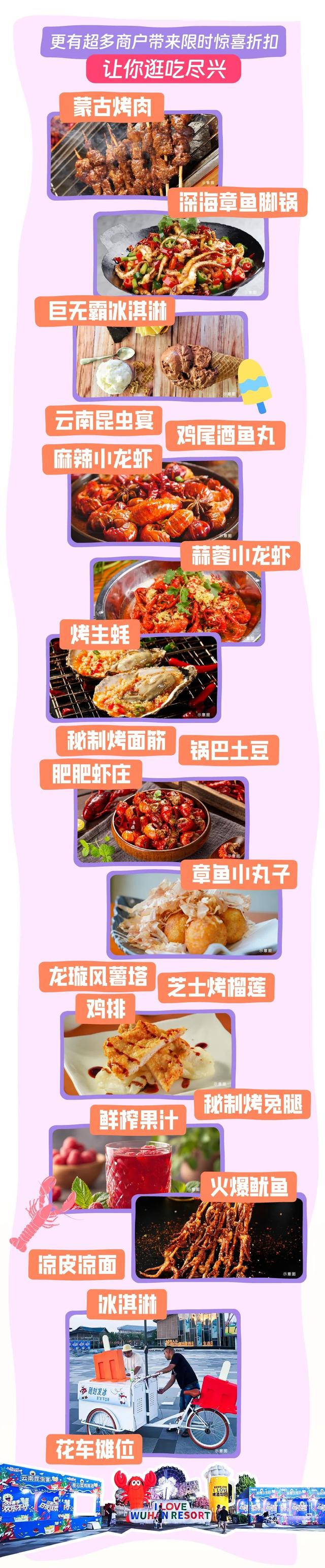 甘露山首届龙虾啤酒节，今晚正式开嗨！