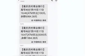 银行卡别再开通短信通知了，不少人没当回事，多亏有银行员工提醒图片