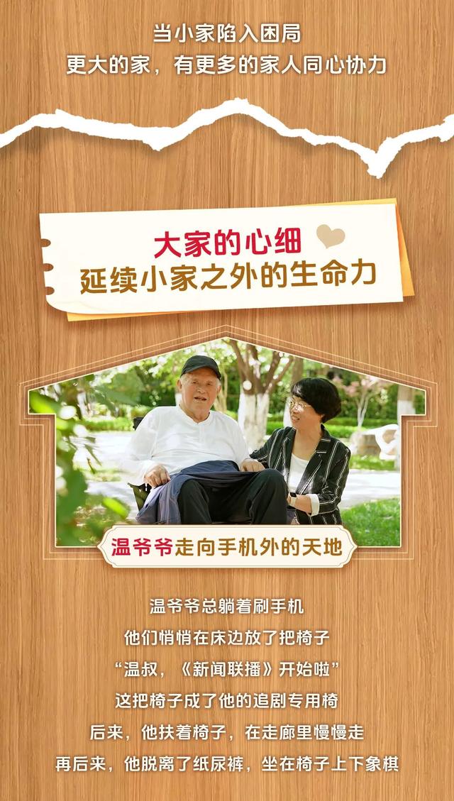 在大家的家，看见城心养老的品质生活