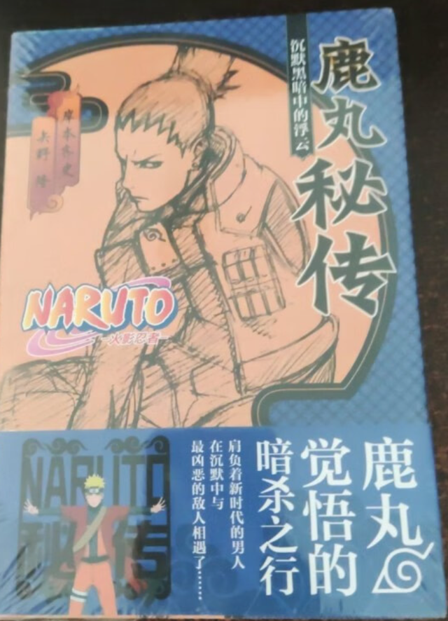 这10部比较冷门的《火影忍者》官方番外作品，很多老粉都没听过