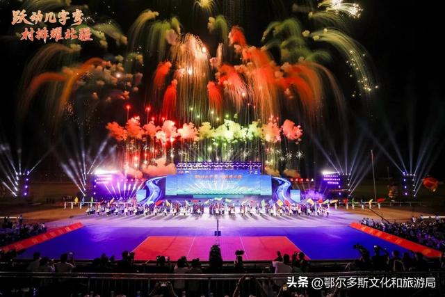 “九曲黄河韵 万里几字情”——第五届鄂尔多斯黄河几字弯文化旅游节璀璨启幕