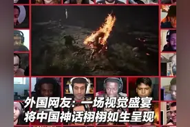 笑不活了！《黑神话·悟空》外国玩家输麻了，简直笑死在评论区！图片