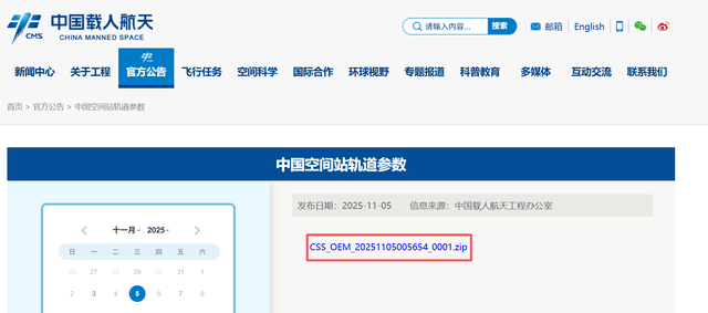 天宫空间站对接口不够? 神舟二十号救援流程: 从紧急发射到快速返回
