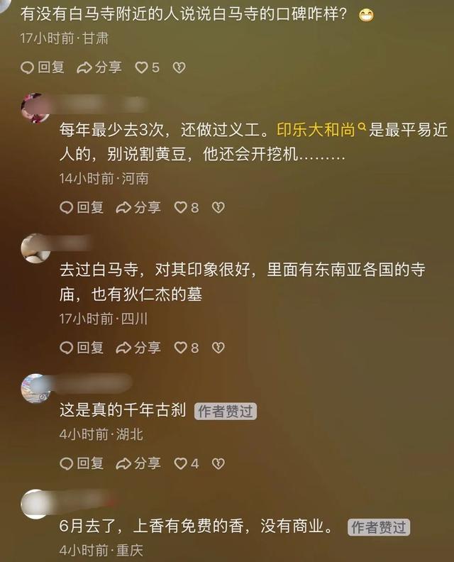 临危受命后直接掀翻释永信式商业，少林寺新住持，到底什么来头？