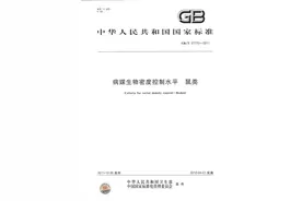 消防控制室要不要设挡鼠板，高度有何要求图片