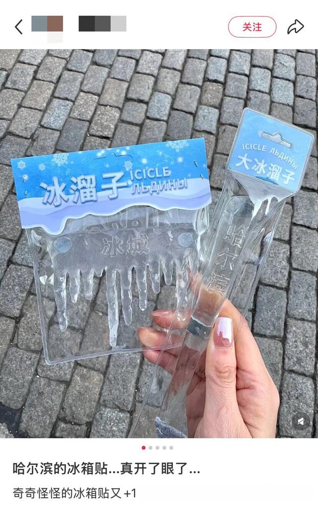 地理冷知识—东北旅游