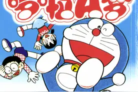 漫画 欣赏 - 哆啦A梦 01 彩色版图片