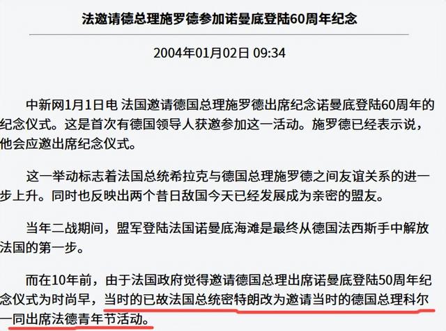 日本呼吁不要参加北京阅兵，官媒怒批：德国曾下跪，日本做了什么