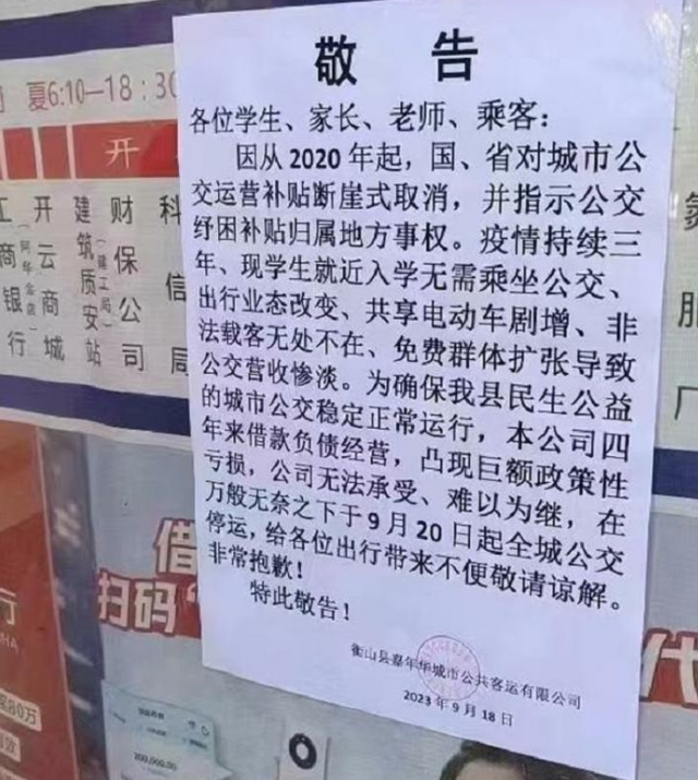 常年持续亏损，全国陷“关停潮”，曾经的金饭碗，如今正惨遭抛弃