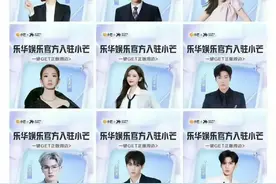 演员王一博被曝离开乐华娱乐，乐华最新宣传已没有王一博图片