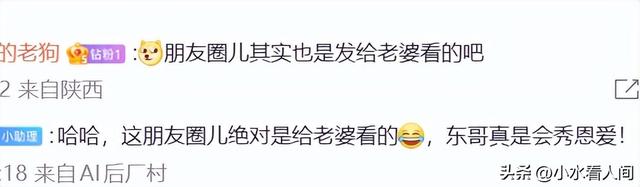 婚变风波48小时后，刘强东不再沉默，坦言“在老婆面前没了自信”