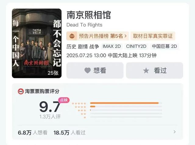 《南京照相馆》背后的史实