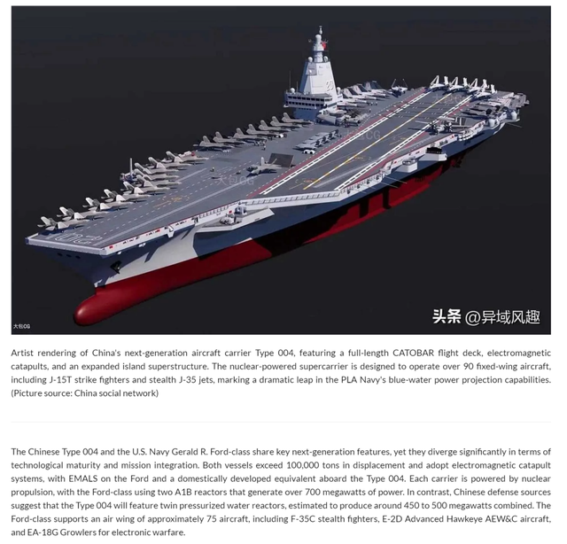 004型核动力航母要来了吗