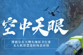 数字赋能，插上“科技翅膀”，博德尔助力城市高质量发展图片