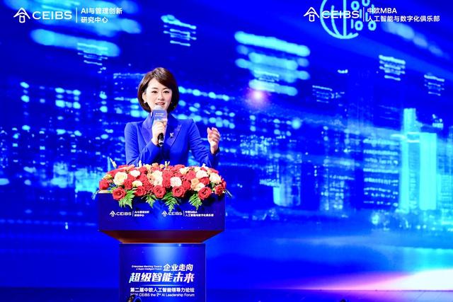 第二届中欧人工智能领导力论坛成功举办