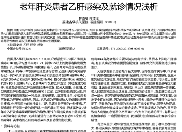 感染乙肝后，身体会陆续出现这些症状，医生告诫：早期要警惕
