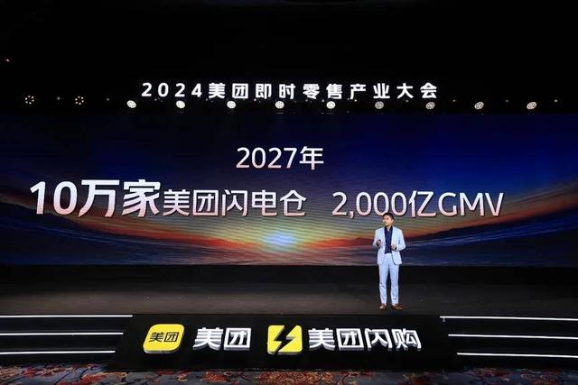 当即时零售切入日用百货，美团闪购与名创优品进行人货场再升级
