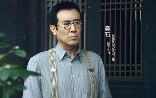 《沉默的荣耀》吴石原型：左眼因刑失明，狱中留长遗书，有负妻子