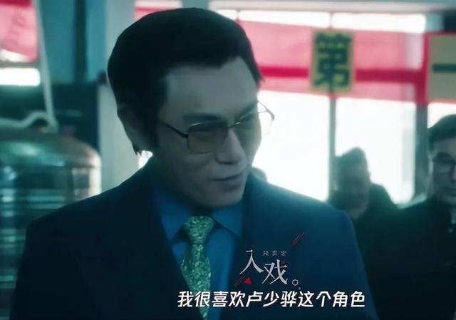 博主谈《扫赌风暴》段奕宏演技